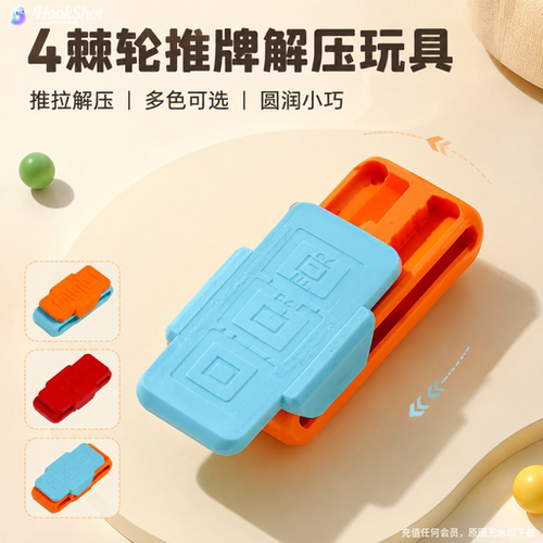 解压ADHD专注力双向段落阻尼解压