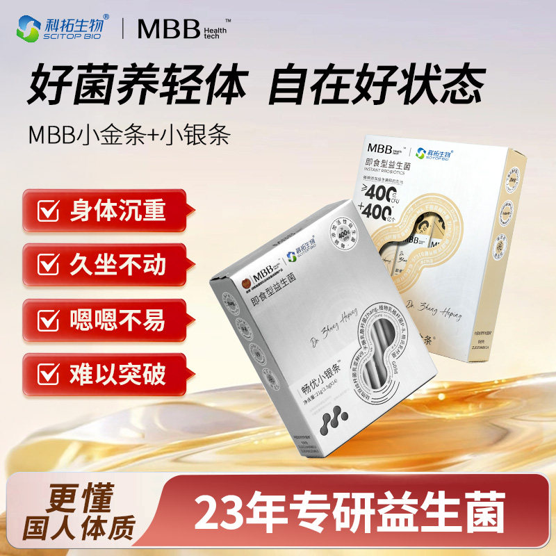 科拓生物通畅益生菌小银条