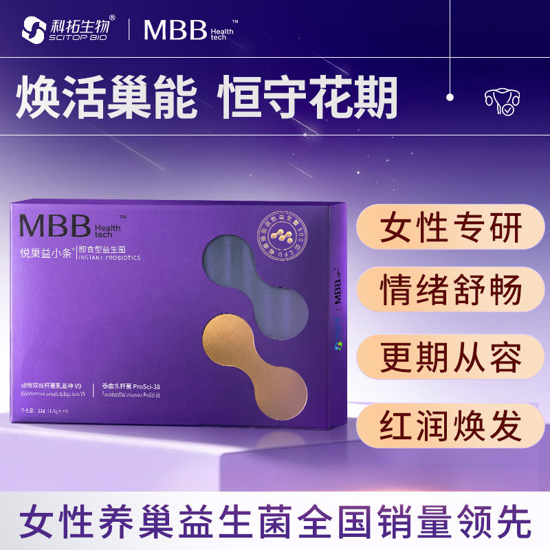 花巢私处养护女性益生菌