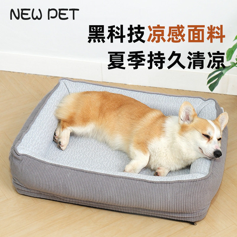 夏季凉感宠物窝Rectangular bed Pet sofa 狗床人类狗窝宠物垫图片
