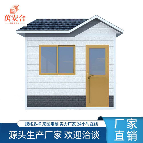 沈阳住人集装箱金属雕花板活动房集成房屋移动房屋带厕所房屋厂