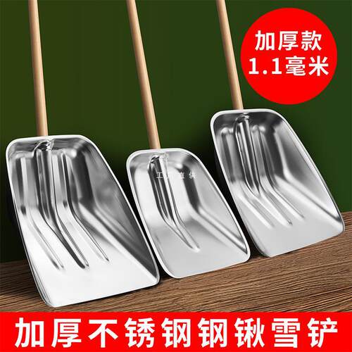 特厚不锈钢铲子雪铲雪锹农用揪子饲料铲食品铲簸箕粪铲户外工具铲