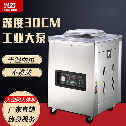 真空包装机商用真空封口机干湿两用大型加深款食品鲜肉保鲜密封机