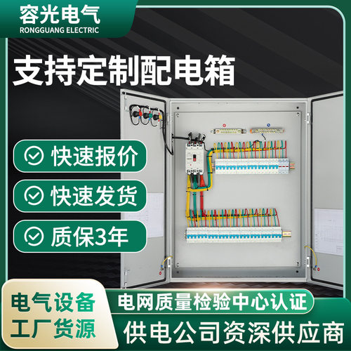 0.4KV户外防雨不锈钢配电箱