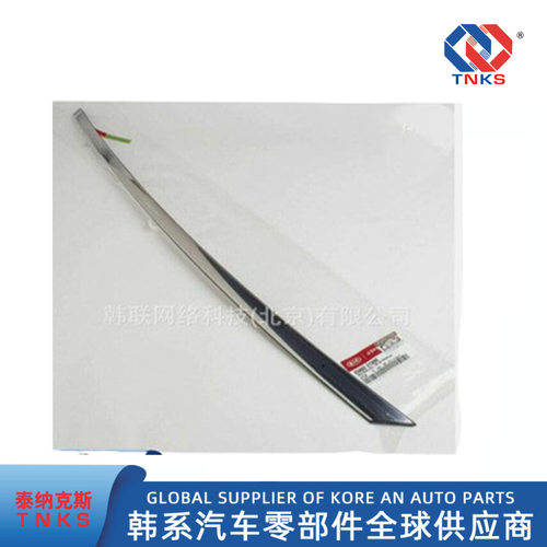 83850-2T000 ，838502T000， 适用现代起亚 门框饰条亮条