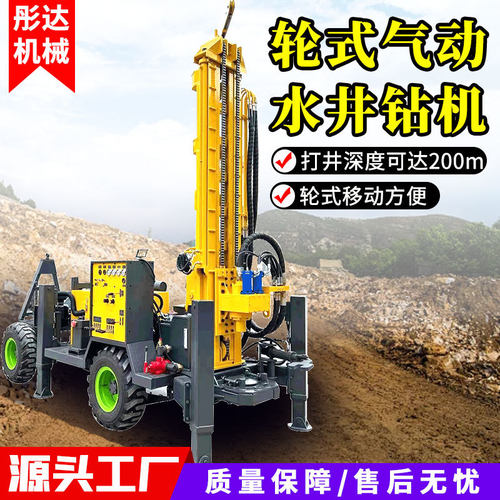 轮式气动水井钻机农田灌溉钻孔机柴油液压岩石钻井机水气两用钻探