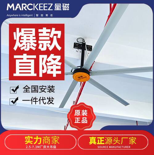永磁工业大风机吊扇厂房风扇7米4.8大大风量静音变频工业吊扇
