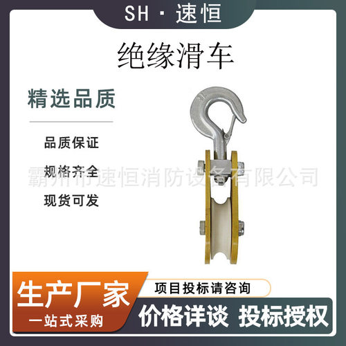 开口闭口绝缘滑车0.5T*1轮带电作业线缆滑车绝缘导线滑轮滑子