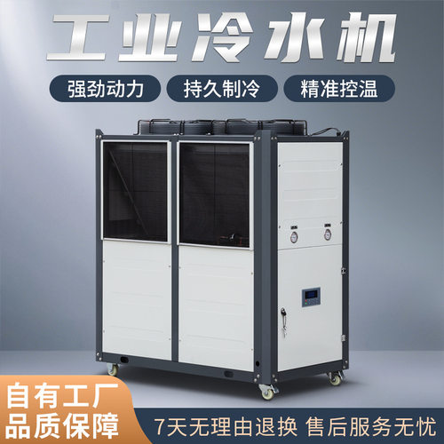 瑞速15匹风冷式冷水机半导体电子制造降温精密仪器稳定冷却系统