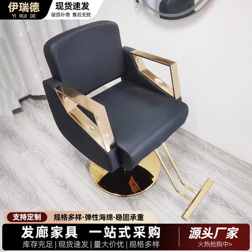 跨境厂家批发美发椅理发店椅子加厚款剪发烫发椅可升降旋转美发椅