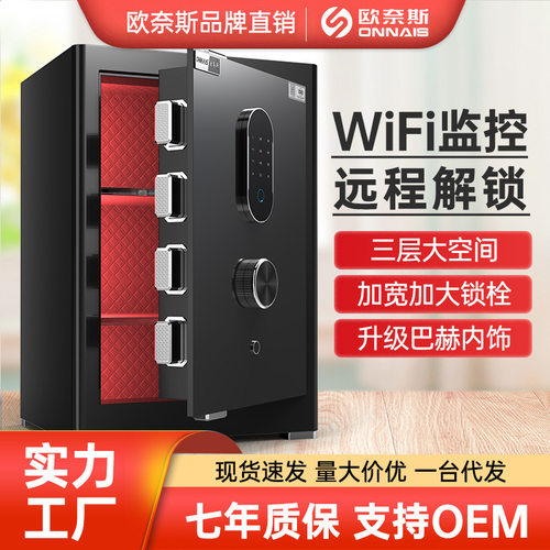家用小型指纹密码防盗保险柜