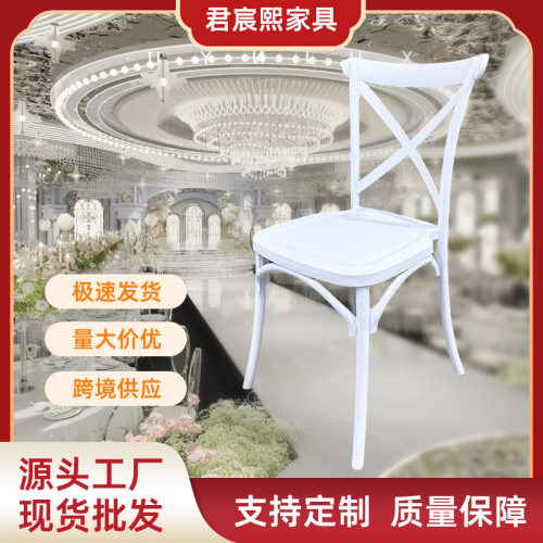 佛山工厂婚庆椅塑料白色交叉椅子婚宴酒店宴会椅餐厅靠背椅子现货