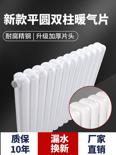 暖气片家用水暖散热片新型钢制二柱小背篓散热器集中供暖壁挂立式