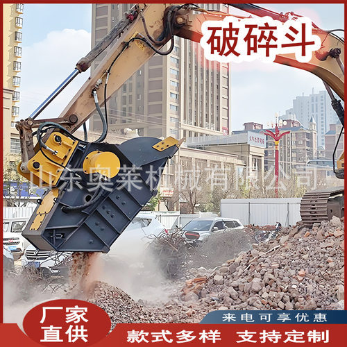 矿山岩石破碎斗移动式液压粉碎斗多功能挖机破碎斗