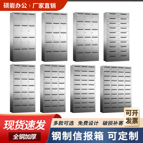 钢制户外带锁防盗多门信报箱