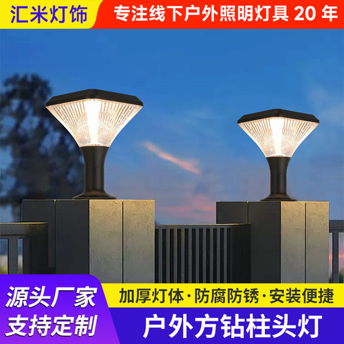 LED户外柱头灯太阳能户外草坪灯铝材庭院花园室外壁灯草地庭院灯