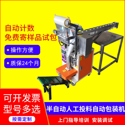 自动五金螺丝包装半自动手工投料包装机挂钩粘胶墙壁贴包装机批发