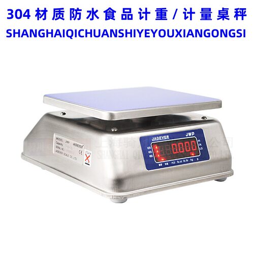 30KG防水桌称耐腐蚀 水产加工3公斤不锈钢桌秤 6千克食品厂案秤