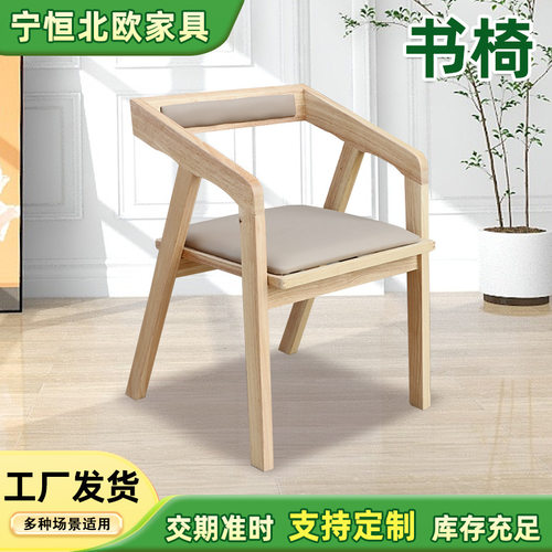 实木餐椅家用轻奢餐桌椅子靠背椅软包椅意式极简设计师书桌椅
