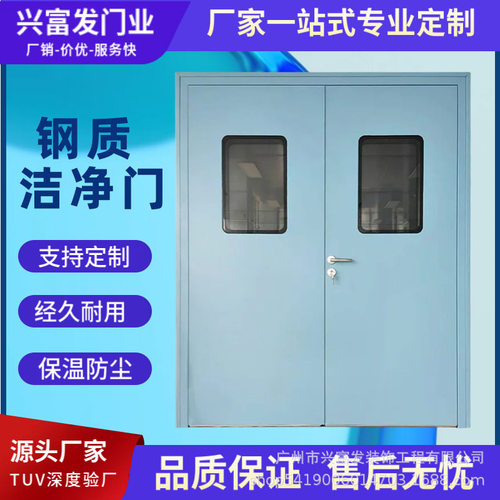 不锈钢净化气密门实验室洁净室