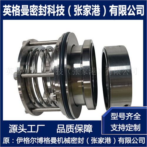 B173-65机械密封 化工泵用机械密封 单端面平衡型机械密封