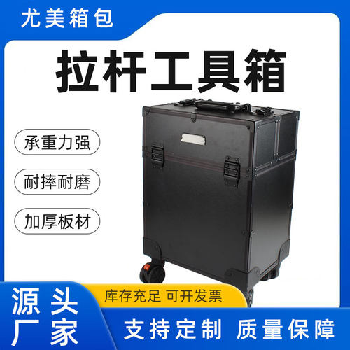 铝合金拉杆工具箱多功能移动工具箱仪器设备运输存放铝合金收纳箱