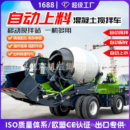 自上料搅拌车工程施工混凝土水泥砂浆运输搅拌一体多功能搅拌罐车