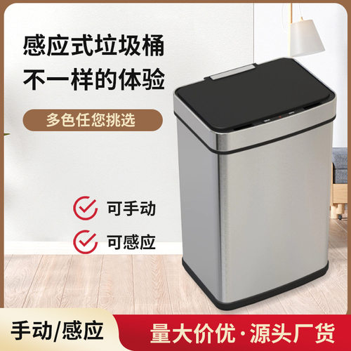 智能不锈钢垃圾桶45L/52L/60L/70L大容量金属方形电动感应垃圾桶