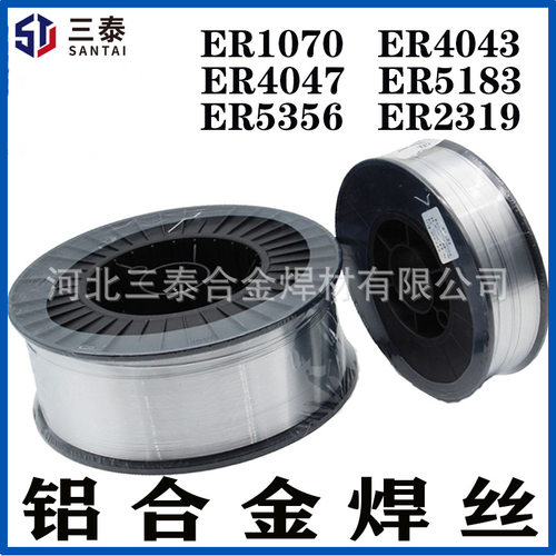 ER1070纯铝气保焊丝HS40434047铝硅焊丝ER5356ER5183铝镁合金焊丝