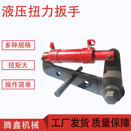 大扭矩拆卸大TXSJ-4螺栓安装拆卸工具重型螺栓安装扳手