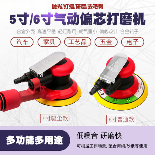 汽车抛光打蜡风动吸尘砂纸机