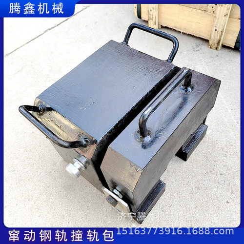 调整轨缝撞轨包 钢轨人力滑车撞轨器 轨腰撞轨包 ZGQ铁路撞轨器