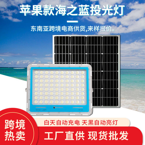 跨境太阳能感应灯投光灯户外防水农村别墅庭院太阳能灯智能感应
