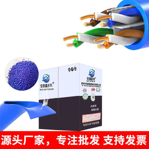 国标6类300米箱LSZH CAT.6E 低烟无卤室内六类千兆网线