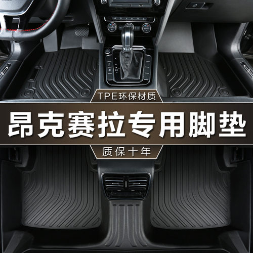 专用长安马自达昂克赛拉脚垫tpe防水14-19款20-24次世代汽车脚垫