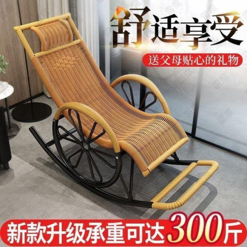 藤椅摇椅躺椅大人摇摇椅躺椅阳台家用休闲藤编老人逍遥椅子摇摇椅