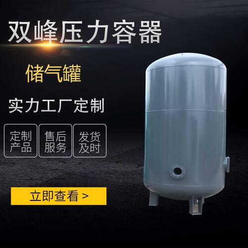 青岛双峰压力容器有限公司 不锈钢储气罐压力容器定制高压耐腐蚀