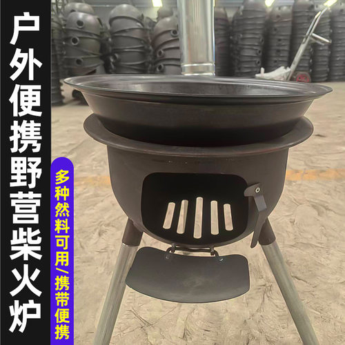户外家用柴火炉厂家批发一体式加厚三脚烧水做饭柴火灶