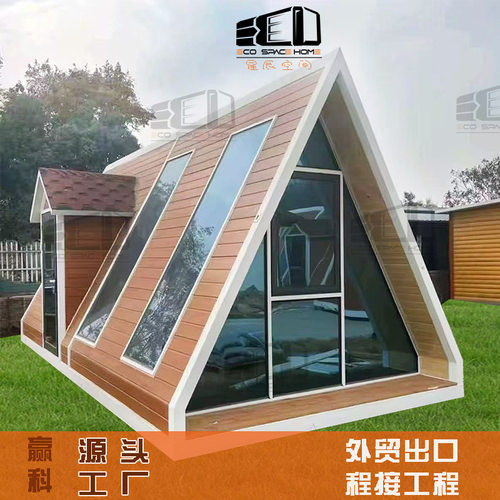 移动三角房屋防水保温民宿庭院景区露营地太空舱厂家一体可移动