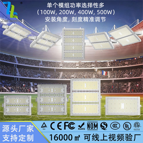 led隧道灯工地广场照明灯户外200W体育馆球场灯模组投光灯超亮