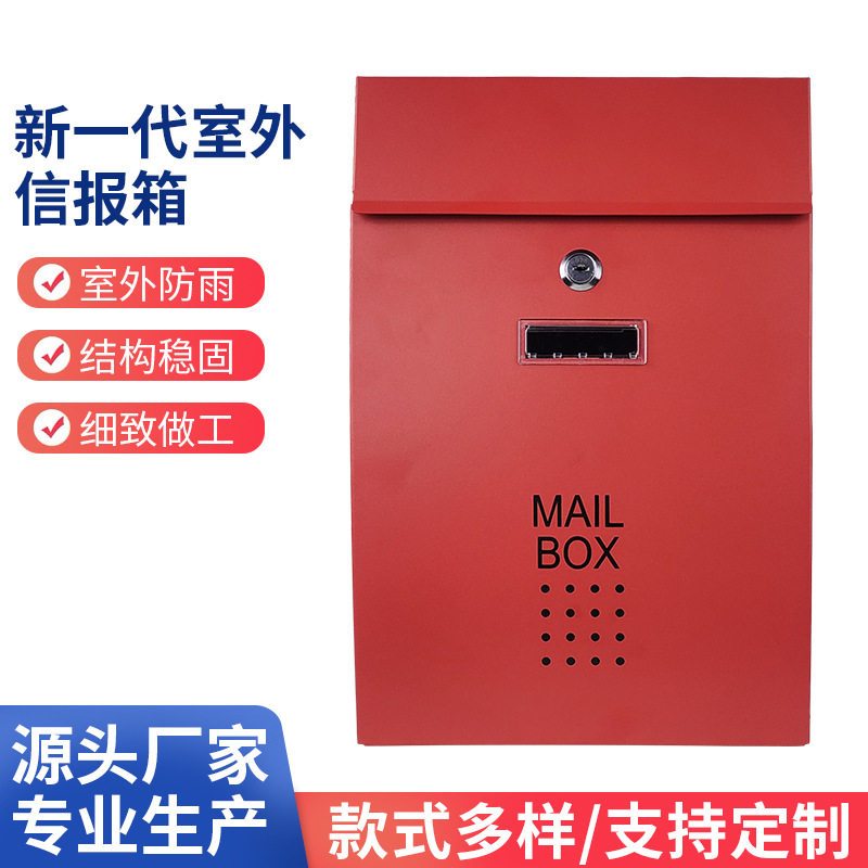 金属信报箱室外防雨带锁耐用图片