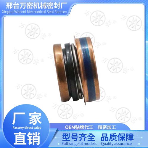 机械密封件FBU-3/4''铜制密封件19.05英制汽油机泵用水泵水封机封