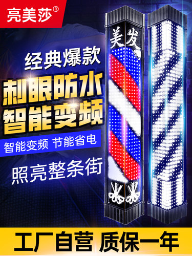 美发店led转灯发廊转灯理发店标志灯箱户外防水挂壁灯新款挂墙灯