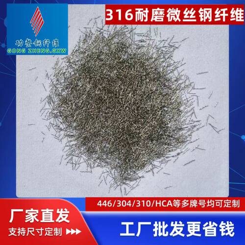 316耐磨微丝