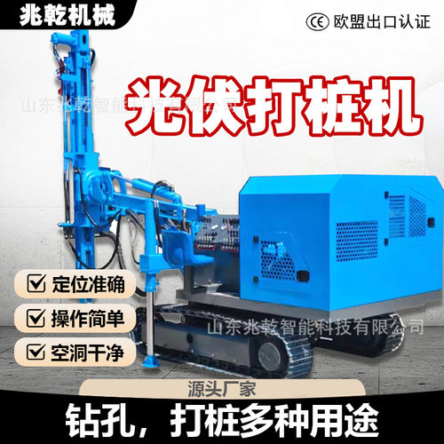 光伏打桩机太阳能山地工程钻孔机履带式螺旋压桩机岩石打孔机液压