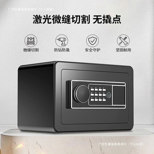 飞盾保险柜家用指纹密码保险箱25/30/40/45cm防盗报警办公入墙