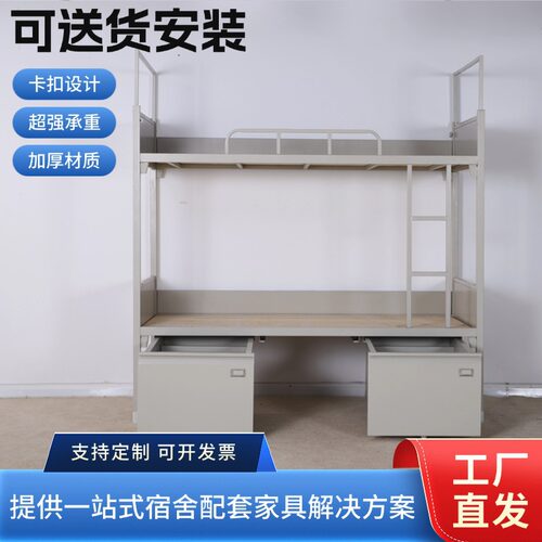 双层加厚公寓床制式营具宿舍家具床厂床下带柜双层床全钢制床工厂
