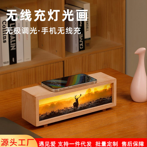 创意无线充氛围夜灯礼品摆件