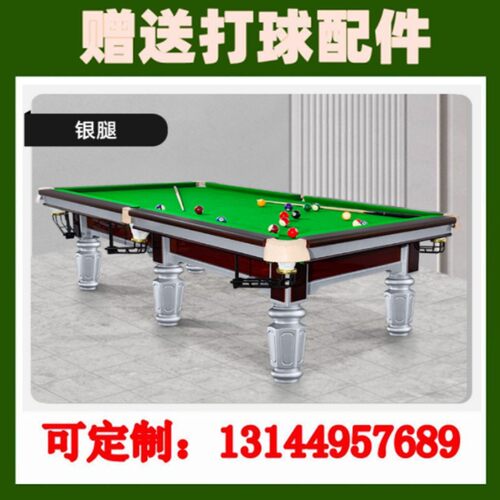 家用台球桌 广东鑫球星金腿牌美式黑八标准台球桌球房用布厂家