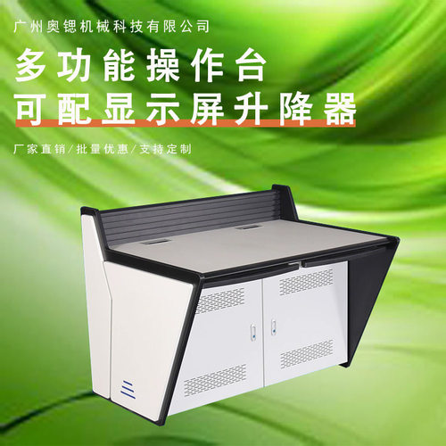 监控室指挥中心安防调度台监控台操作台双联监控台多媒体中心烤漆